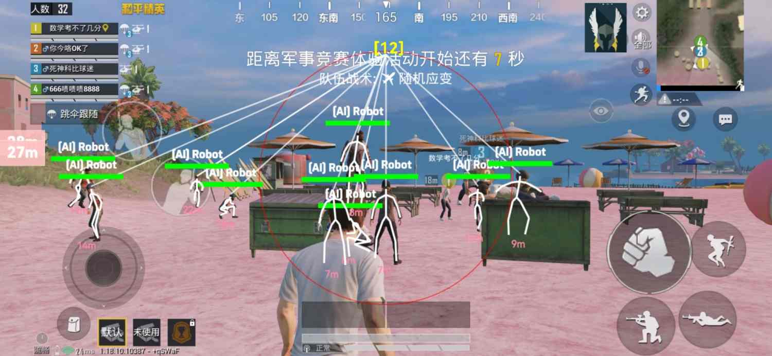 和平精英免费开挂下载